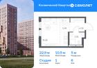 1-к квартира, 22 м², 6/12 эт.