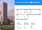 2-к квартира, 60 м², 11/17 эт.