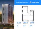 2-к квартира, 41 м², 10/16 эт.
