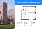 1-к квартира, 40 м², 9/16 эт.