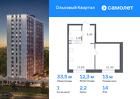 1-к квартира, 33 м², 14/16 эт.