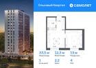 1-к квартира, 33 м², 4/16 эт.