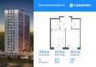 1-к квартира, 33 м², 13/16 эт.