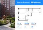 2-к квартира, 62 м², 16/19 эт.