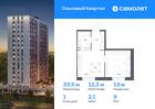 1-к квартира, 33 м², 9/16 эт.