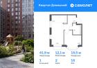 1-к квартира, 41 м², 16/19 эт.
