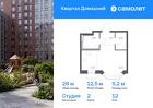 1-к квартира, 27 м², 12/13 эт.