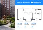 2-к квартира, 52 м², 10/13 эт.