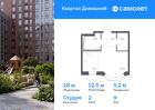 1-к квартира, 27 м², 9/13 эт.