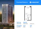 1-к квартира, 14 м², 14/16 эт.