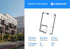 1-к квартира, 22 м², 13/14 эт.