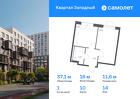 1-к квартира, 37 м², 14/14 эт.