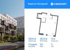1-к квартира, 28 м², 1/14 эт.