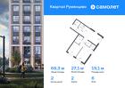 2-к квартира, 68 м², 6/24 эт.