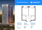 1-к квартира, 33 м², 10/16 эт.