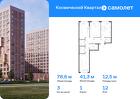 3-к квартира, 78 м², 12/12 эт.