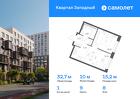 1-к квартира, 32 м², 8/12 эт.