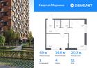 1-к квартира, 48 м², 11/17 эт.