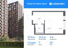 1-к квартира, 27 м², 16/17 эт.