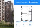 2-к квартира, 55 м², 16/17 эт.