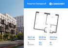 1-к квартира, 42 м², 8/14 эт.