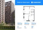 2-к квартира, 55 м², 12/24 эт.