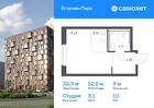 1-к квартира, 22 м², 10/12 эт.