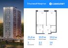1-к квартира, 31 м², 14/16 эт.