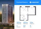 1-к квартира, 33 м², 3/16 эт.