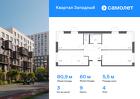 3-к квартира, 80 м², 4/12 эт.