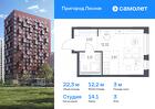 1-к квартира, 22 м², 3/17 эт.