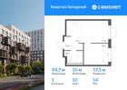 1-к квартира, 34 м², 14/14 эт.