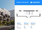 1-к квартира, 43 м², 6/8 эт.