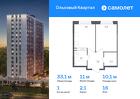 1-к квартира, 33 м², 16/16 эт.