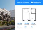 1-к квартира, 36 м², 6/6 эт.