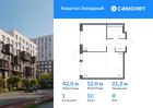 1-к квартира, 42 м², 8/14 эт.