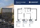 2-к квартира, 52 м², 6/16 эт.