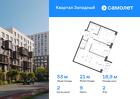 2-к квартира, 53 м², 2/12 эт.
