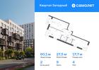 2-к квартира, 60 м², 4/12 эт.