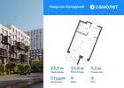 1-к квартира, 23 м², 4/12 эт.