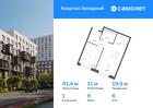 1-к квартира, 41 м², 6/12 эт.