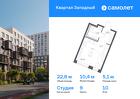 1-к квартира, 22 м², 10/12 эт.