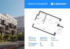 1-к квартира, 27 м², 4/12 эт.