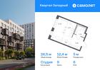 1-к квартира, 26 м², 6/12 эт.