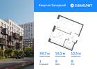 1-к квартира, 38 м², 8/12 эт.