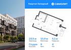 1-к квартира, 23 м², 4/12 эт.