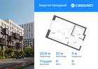 1-к квартира, 22 м², 9/12 эт.