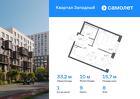 1-к квартира, 33 м², 8/12 эт.