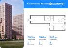 2-к квартира, 60 м², 6/16 эт.