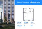1-к квартира, 27 м², 10/10 эт.
